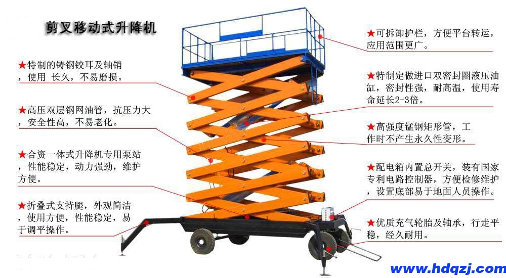 移動式升降機 移動式升降機