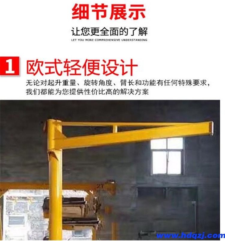 移動式懸臂吊 250kg懸臂吊 500kg懸臂吊 定柱式懸臂吊 移動式懸臂吊 250kg懸臂吊 500kg懸臂吊 定柱式懸臂吊