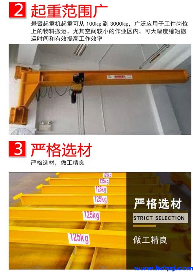 移動式懸臂吊 250kg懸臂吊 500kg懸臂吊 定柱式懸臂吊 移動式懸臂吊 250kg懸臂吊 500kg懸臂吊 定柱式懸臂吊