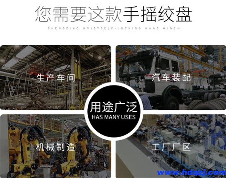 手動絞盤吊機 手動絞盤吊機