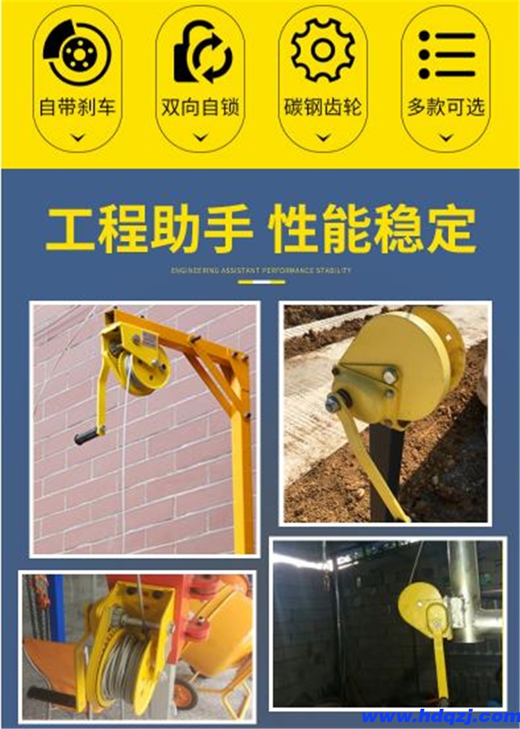 手動絞盤吊機 手動絞盤吊機